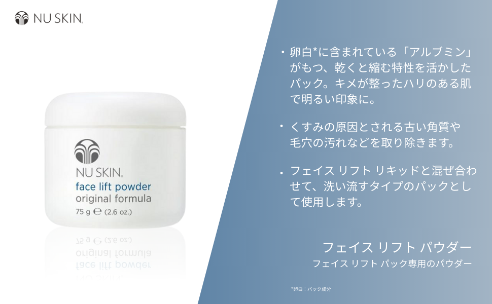 Amazon.co.jp: ニュースキン｜フェイス リフト パウダー｜75g