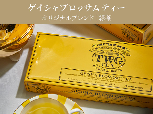 Amazon.co.jp: 【TWG Tea】Geisha Blossom Tea｜ティーバッグ 2.5g×15