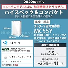 Amazon | ダイキン DAIKIN ストリーマ空気清浄機 ホワイト MC55Y(W