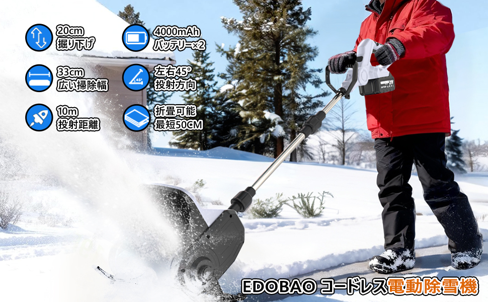 Amazon.co.jp: 【2025新登場強化版】 電動除雪機 折りたたみ スノー