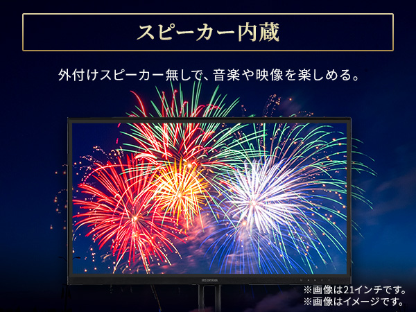Amazon.co.jp: 【Amazon.co.jp限定】アイリスオーヤマ モニター 21