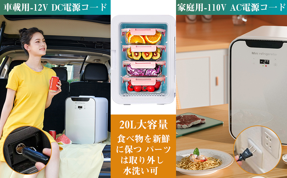 Amazon | Rakutool ミニ冷蔵庫 小型冷蔵庫 静音 冷温庫 20L 保温・保冷