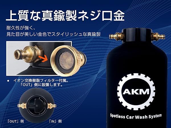 Amazon | AKM 純水器 洗車用 10L容量 真鍮制ネジ口金 ホース2本付属