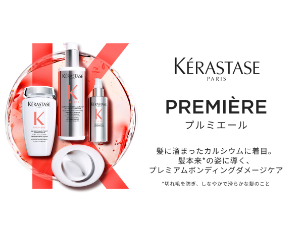 Amazon.co.jp: KÉRASTASE ケラスターゼ プルミエール マスク RACリペア
