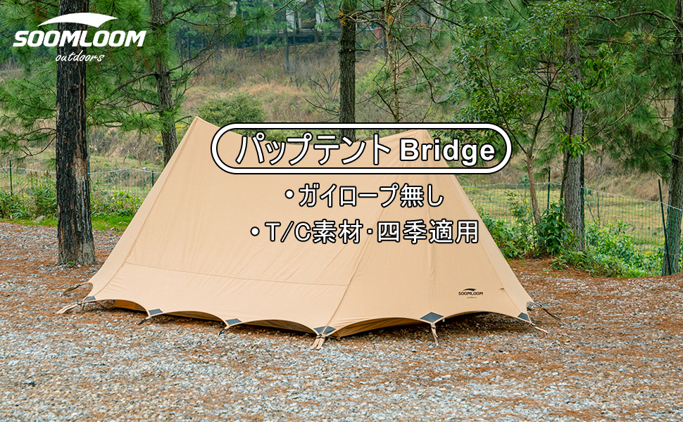 Amazon.co.jp: SoomloomテントBRIDGE440x250x150cmアウトドア