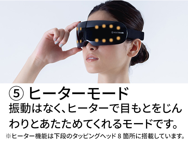 Amazon | ドクターエア 3D アイマジック タッピング 目もとケア 目もと