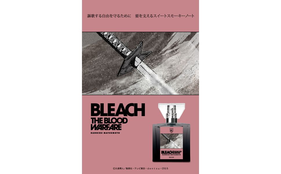 Amazon | primaniacs（プリマニアックス） TVアニメ『BLEACH 千年血戦