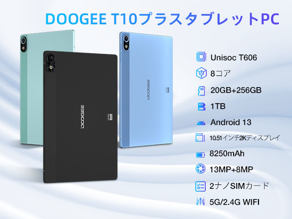 Amazon.co.jp: DOOGEE T10 Plus タブレット 10インチ Android 13