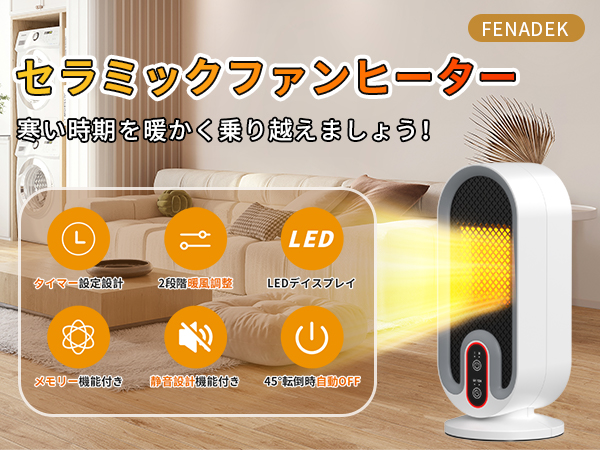 Amazon.co.jp: 【2秒で速暖!】セラミックヒーター 小型【2025最新進化
