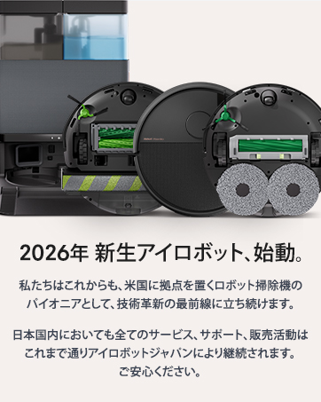 Amazon | ルンバi7+ アイロボット (iRobot) ロボット掃除機 Works with