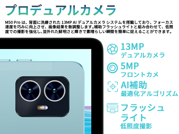 Amazon.co.jp: TECLAST M50 Pro 10インチ タブレット 16GB RAM(8+8拡張