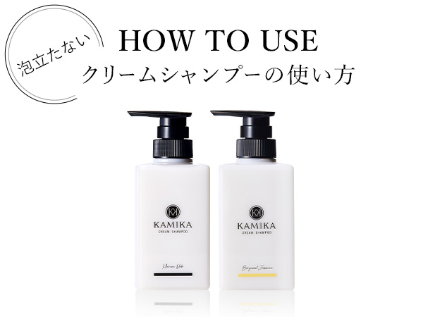 Amazon | KAMIKA カミカ クリームシャンプー ティーフローラルの香り