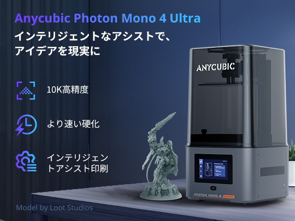 Amazon | ANYCUBIC 光造形 3Dプリンター、Photon Mono 4 Ultra、10K 3D