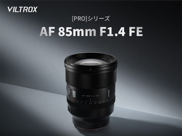 Amazon.co.jp: VILTROX AF 85mm F1.4 PRO FE レンズ Sony Eマウント用