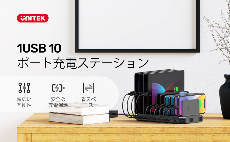 Amazon.co.jp: Unitek 2024電源 USB充電ステーション 10ポート 卓上