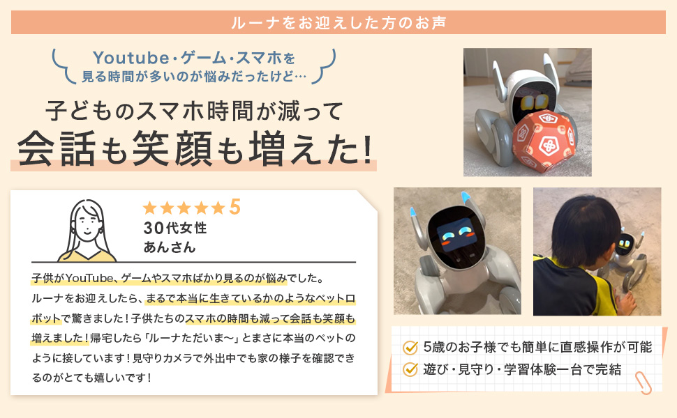Amazon.co.jp | Loona ルーナ ペットロボット コミュニケーション