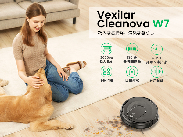 Amazon | Vexilar ロボット掃除機 水拭き 両用 3000Pa強力吸引 130分間