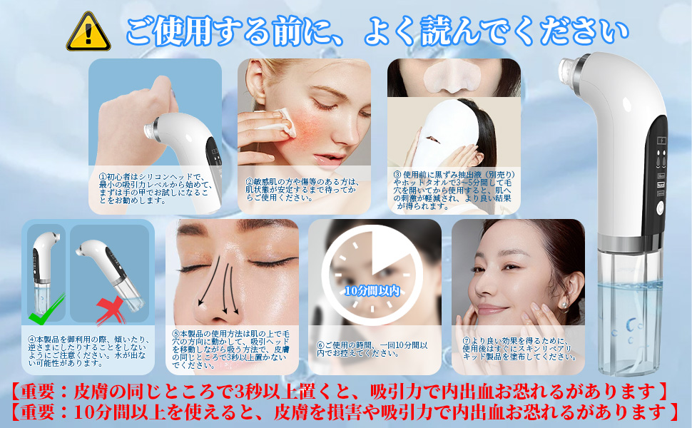 Amazon.co.jp: 【令和6年先行版】毛穴吸引器 【水槽分離毛穴洗浄型