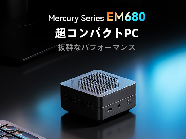 Amazon.co.jp: MINISFORUM Mercury Series EM680 ミニpc AMD Ryzen 7
