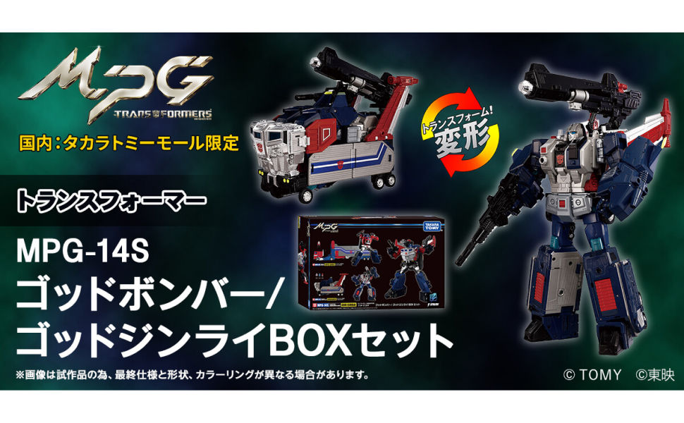 Amazon.co.jp: 【予約期間は終了しました】タカラトミー(TAKARA TOMY