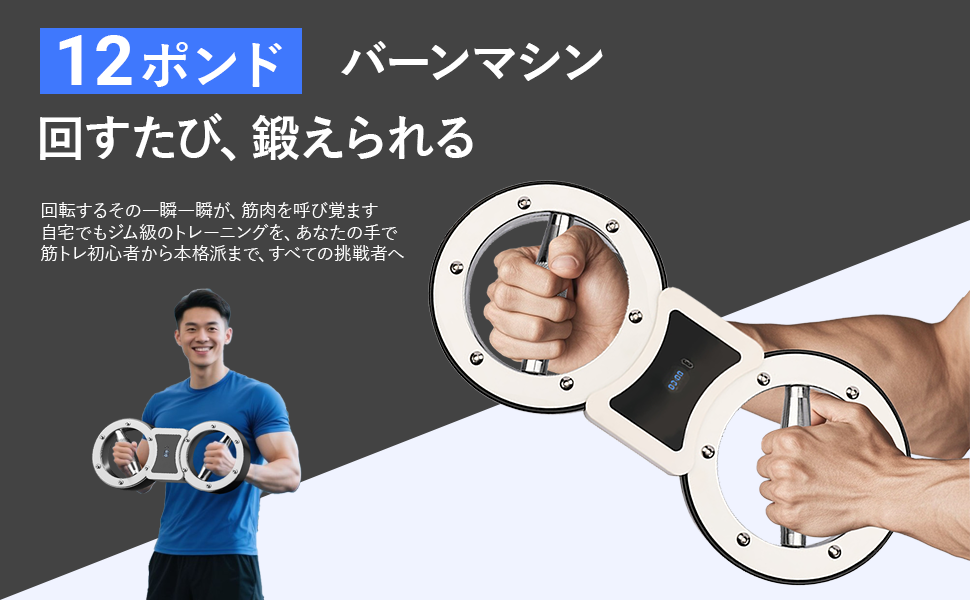 Amazon.co.jp: バーンマシン2 スピンマスター 12ポンド 360°回転＆計