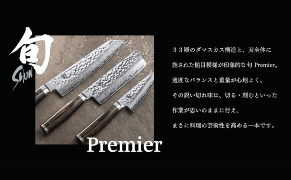 Amazon | 貝印 旬Premier 三徳 包丁 (175mm) KAI Shun TM0702 | Shun