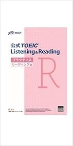 公式TOEIC Listening & Reading 問題集 7 | ETS |本 | 通販 | Amazon