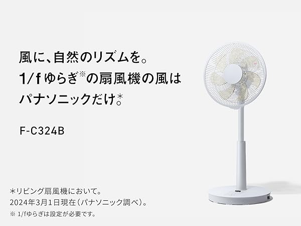 Amazon | 【2023年発売】パナソニック 扇風機 リビング 風量3段階切替