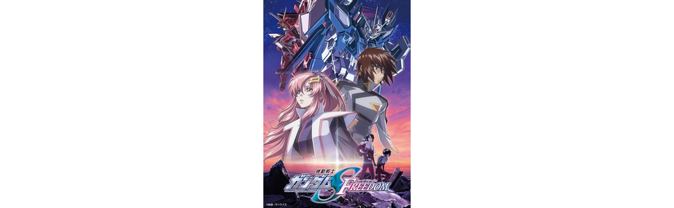 Amazon.co.jp: 【Amazon.co.jp限定】機動戦士ガンダムSEED FREEDOM