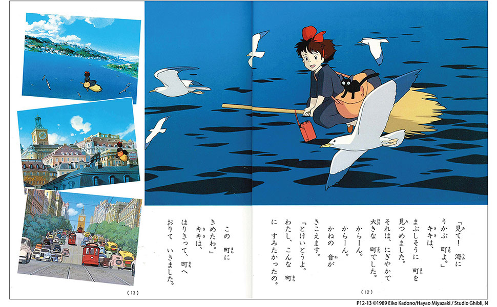 Amazon.co.jp: 魔女の宅急便 (徳間アニメ絵本 6) : 角野 栄子: 本