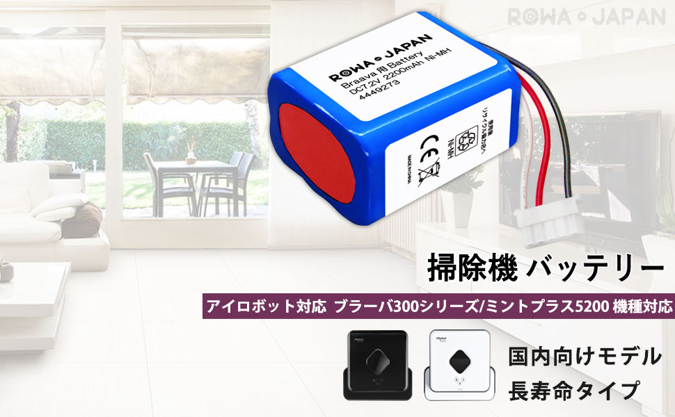 Amazon | ロワジャパン ブラーバ 390j 380j 380t 371j 300 互換