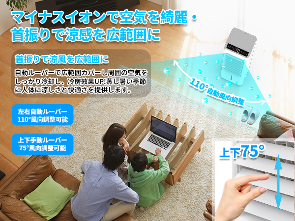 Amazon | 冷風機 冷風扇【2025新型 ・冷感アップグレード・空気浄化