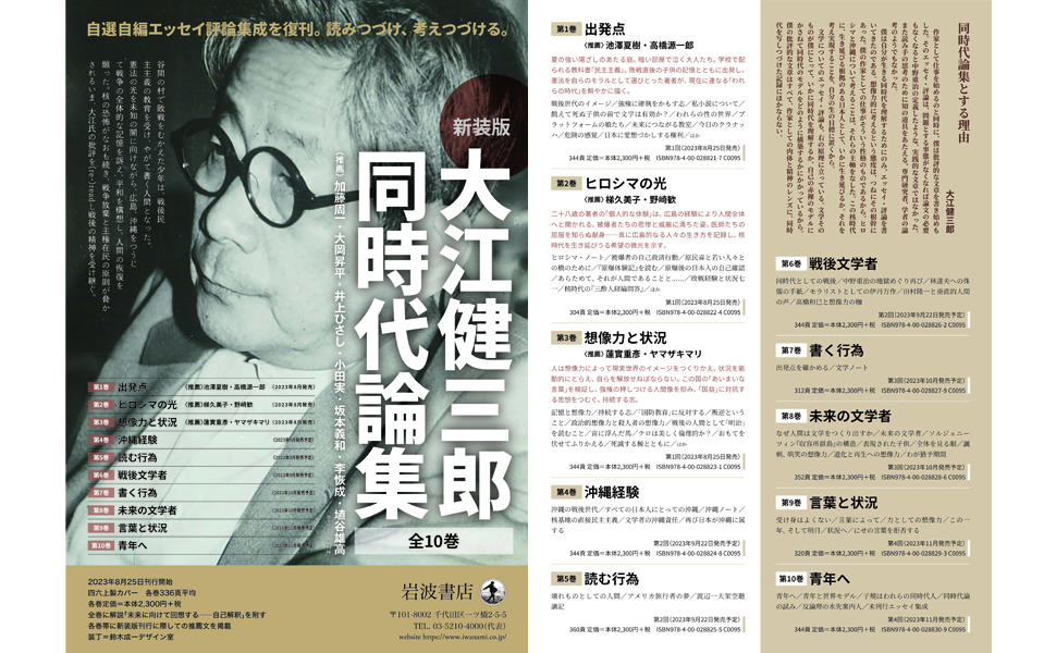 Amazon.co.jp: 書く行為 (新装版 大江健三郎同時代論集) : 大江 健三郎: 本