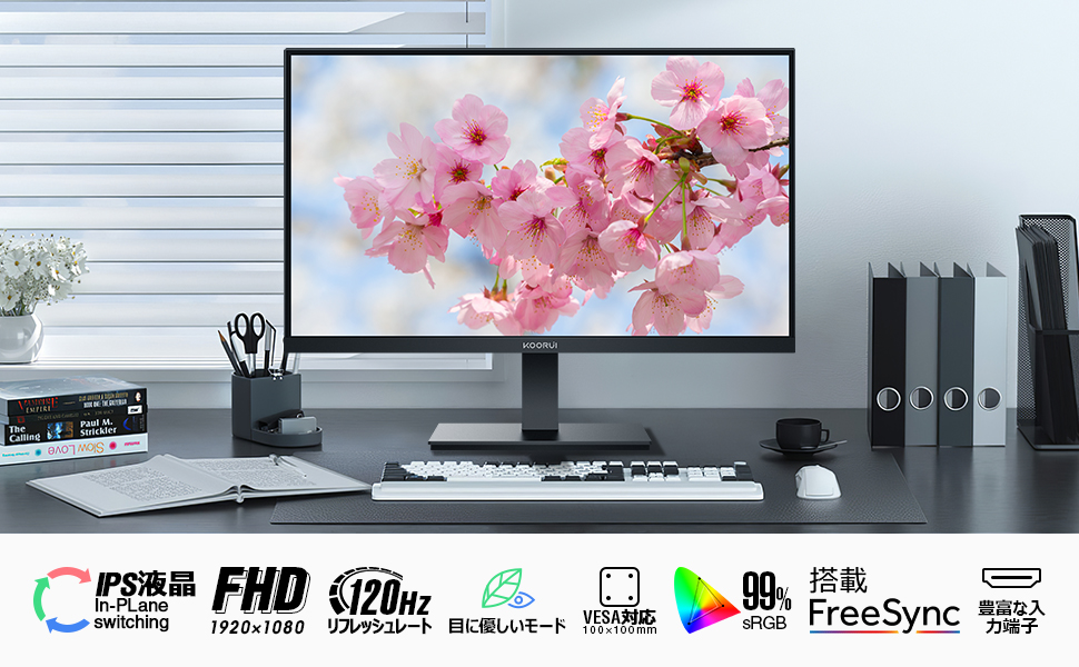 Amazon.co.jp: KOORUI モニター 24インチ 120Hz フルHD 1920x1080 IPS