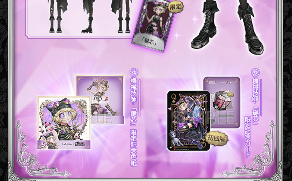 Amazon | Identity V (アイデンティティV) 第五人格 公式サイトグッズ