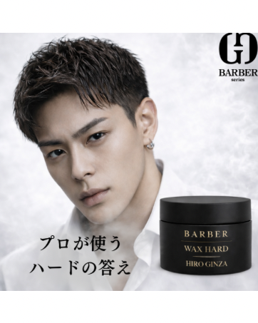 Amazon | ヒロ銀座【バーバーシリーズ】スーパーマングリース YELLOW