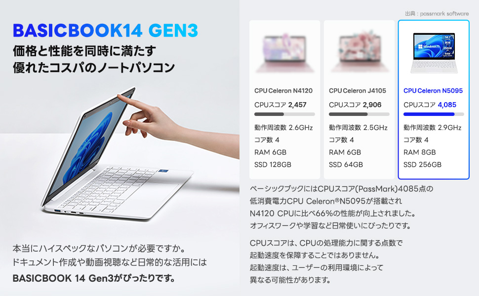 Amazon.co.jp: [BASICS] 新生活/Amazon 限定/ノートパソコン