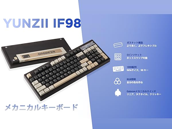 Amazon | YUNZII Keynovo IF98 98キー 96％ホットスワップ可能な