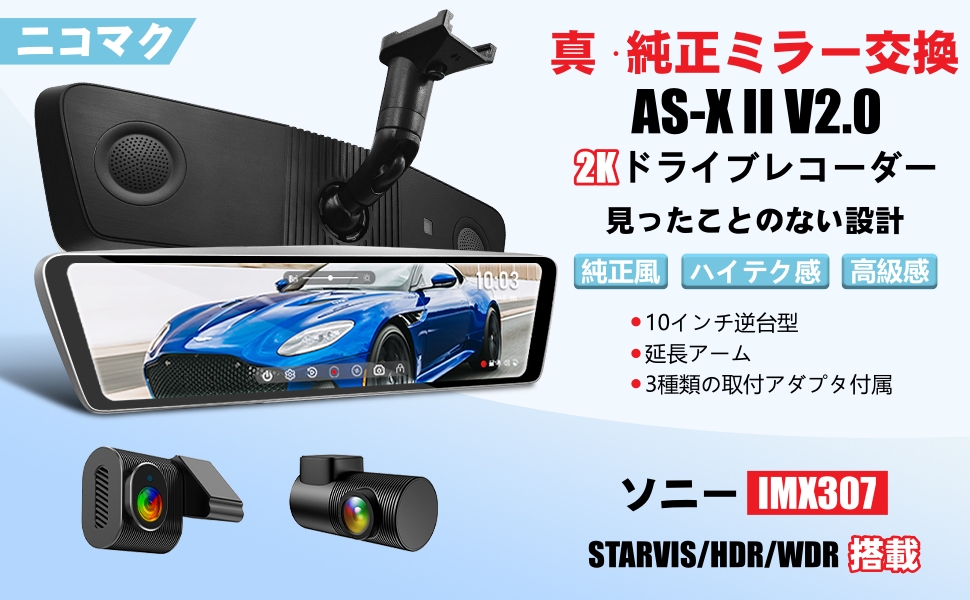 Amazon.co.jp: 【真・純正ミラー交換】ニコマク NikoMaku ドライブ