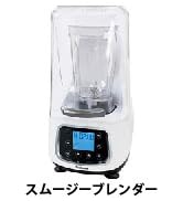 Amazon.co.jp: レマコム スムージーブレンダー RSB-2000【ロボ