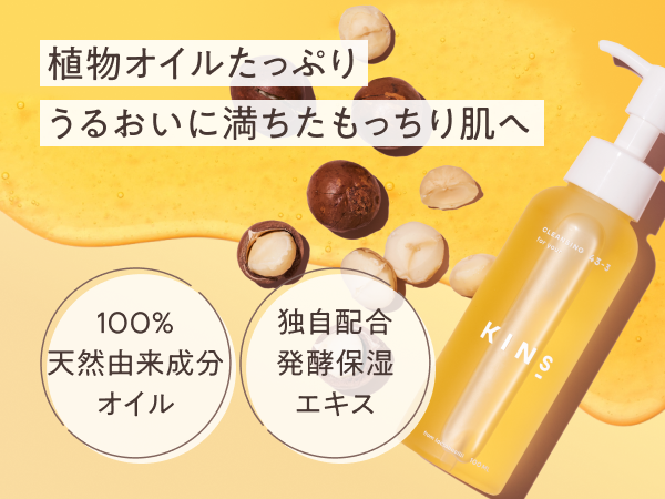 Amazon | KINS キンズ クレンジングオイル ダブル洗顔不要 (100ml