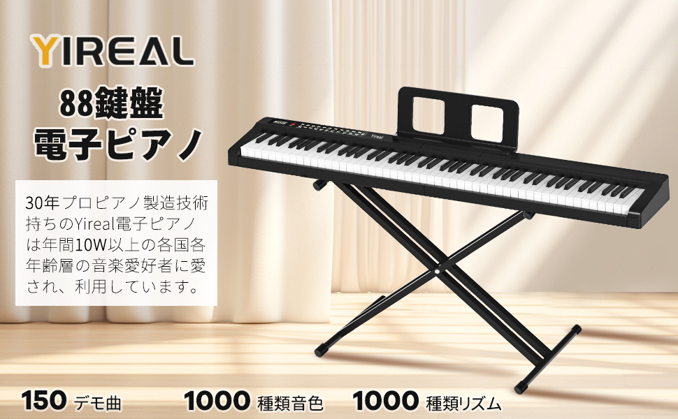 Amazon | 電子ピアノ 【PSE＆CE認証済電子ピアノスタンドセット