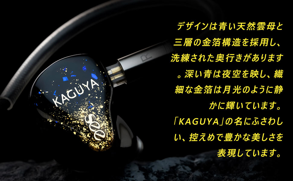 Amazon.co.jp: Angelears | SEEAUDIO KAGUYA2 輝夜2 最上級 フラッグ