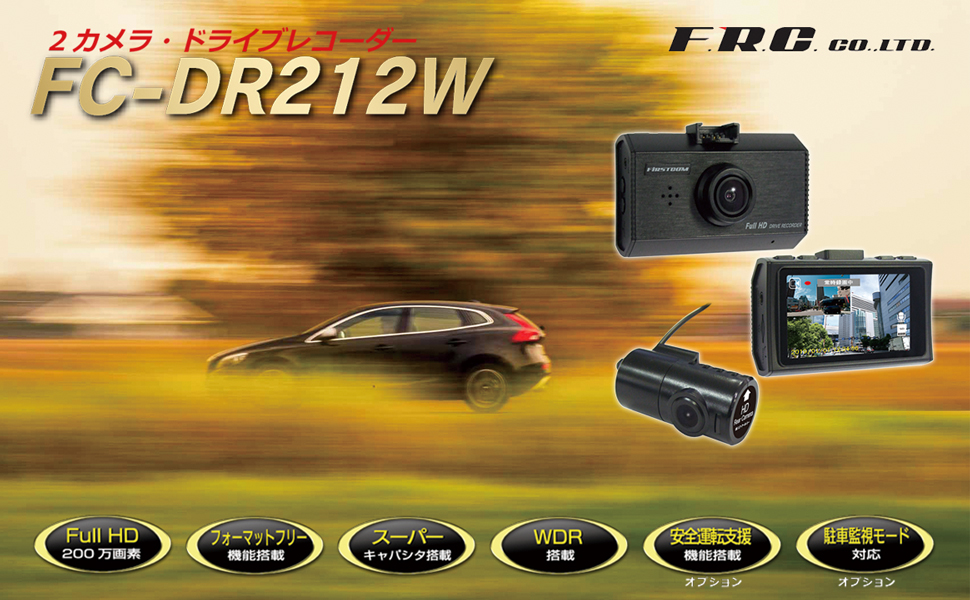 Amazon.co.jp: F.R.C. エフ・アール・シー FIRSTCOM 日本製 FC-DR212W