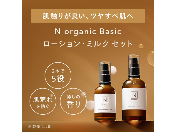 Amazon | N organic Plenum クリーム (約2ヶ月分) ディープホールド