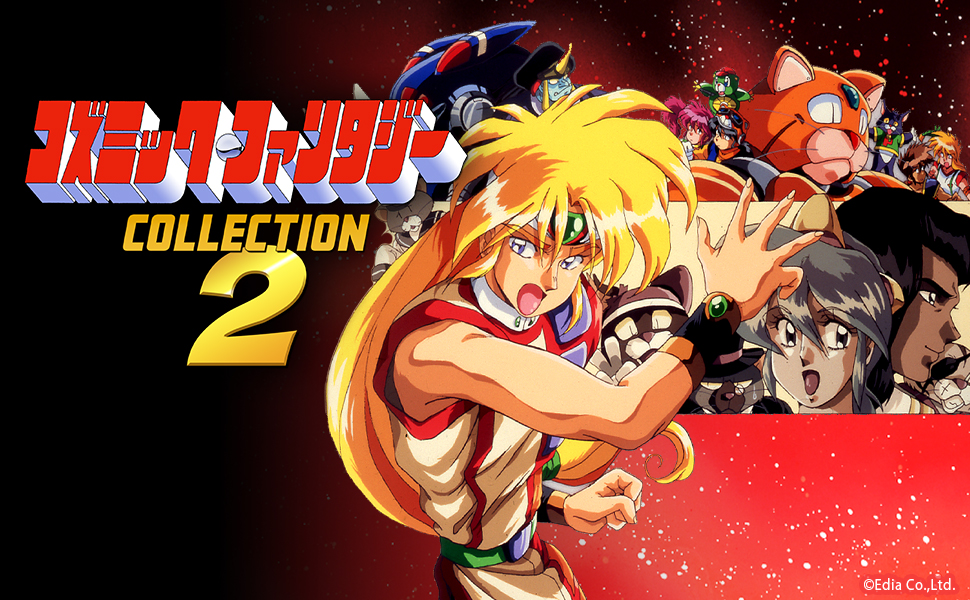 Amazon.co.jp: コズミック・ファンタジーCOLLECTION2 - Switch : ゲーム