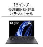 Amazon.co.jp: 【超軽量×16インチ】 LG gram/超軽量（1190g）/長時間