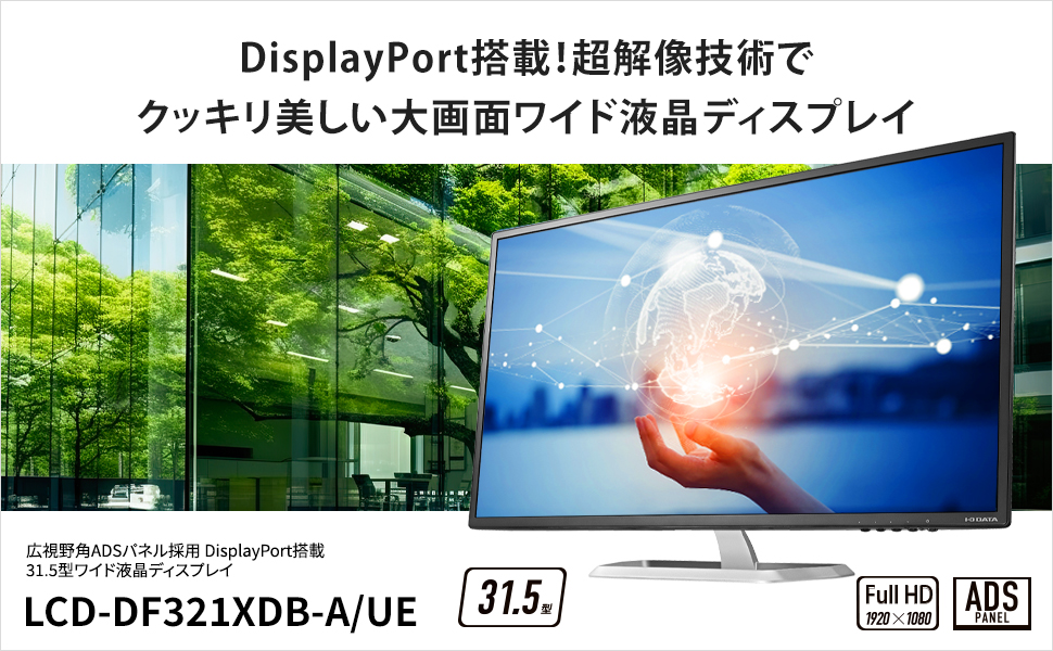 Amazon.co.jp: IODATA モニター 31.5インチ ADSパネル ブラック(HDMI×2