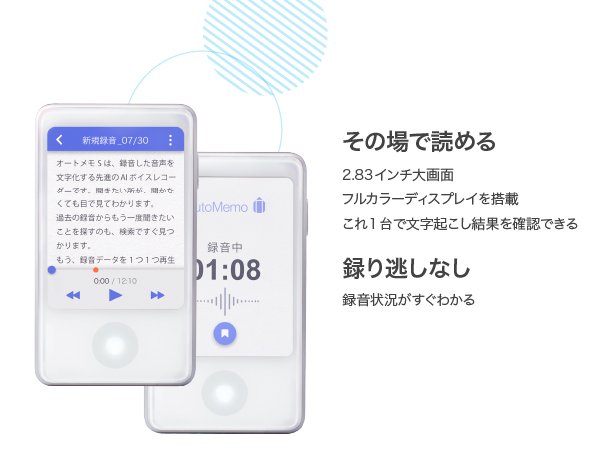 Amazon.co.jp: AutoMemo S AI ボイスレコーダー ワンタッチ録音 文字