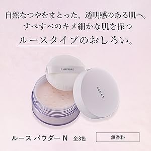 Amazon | ちふれ ルースパウダー(パフ入り) 無香料 2パーリー
